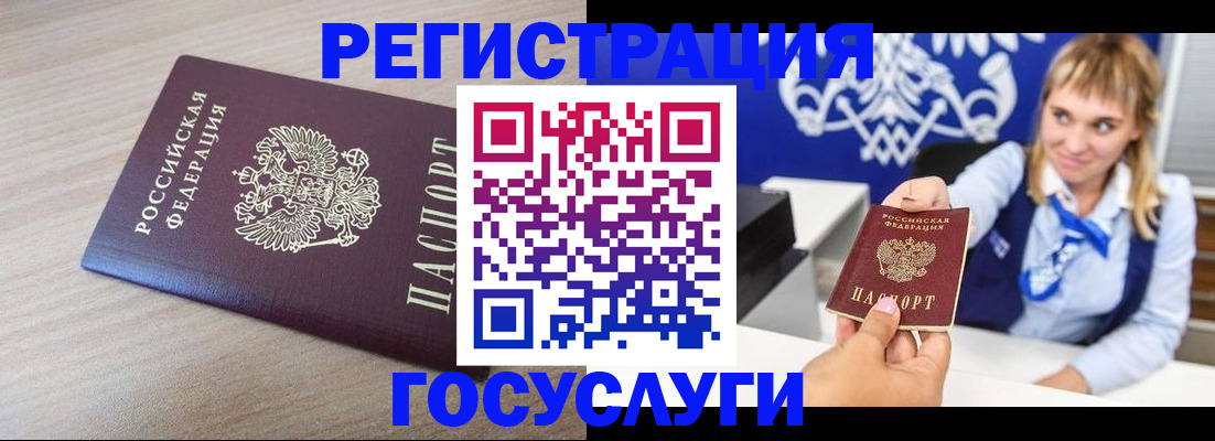 прописка для военкомата в Дятьково