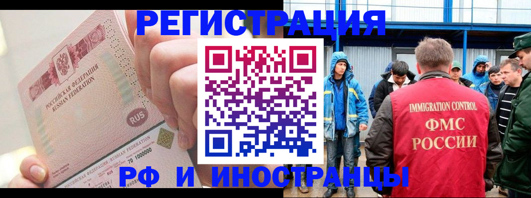 миграционный учет в Дятьково