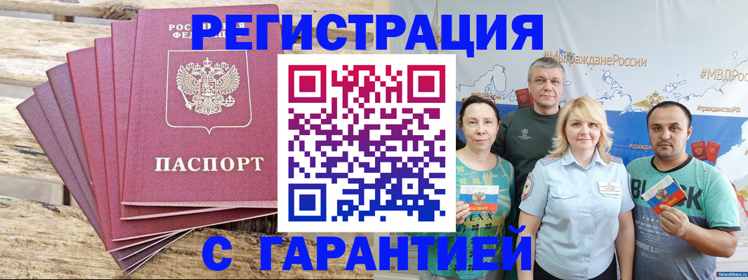 временная регистрация гарантия в Дятьково